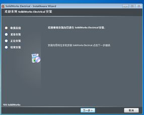 SolidWorks Electrical 2013安裝與電氣CAD設(shè)計(jì)入門(mén)指南